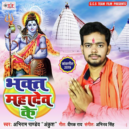 Abhiram Pandey Songs MP3 Download